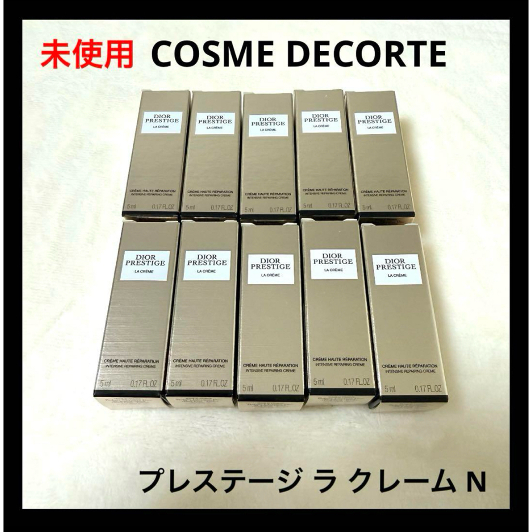 Christian Dior - 未使用 Dior プレステージ ラ クレーム Nの Christian Dior - 未使用 Dior プレステージ ラ クレーム Nの