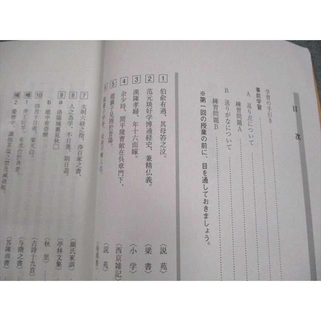 駿台 漢文A(基礎/実戦入試対策編) テキスト通年セット 2024 計2 駿台 漢文A(基礎/実戦入試対策編) テキスト通年セット 2024 計2