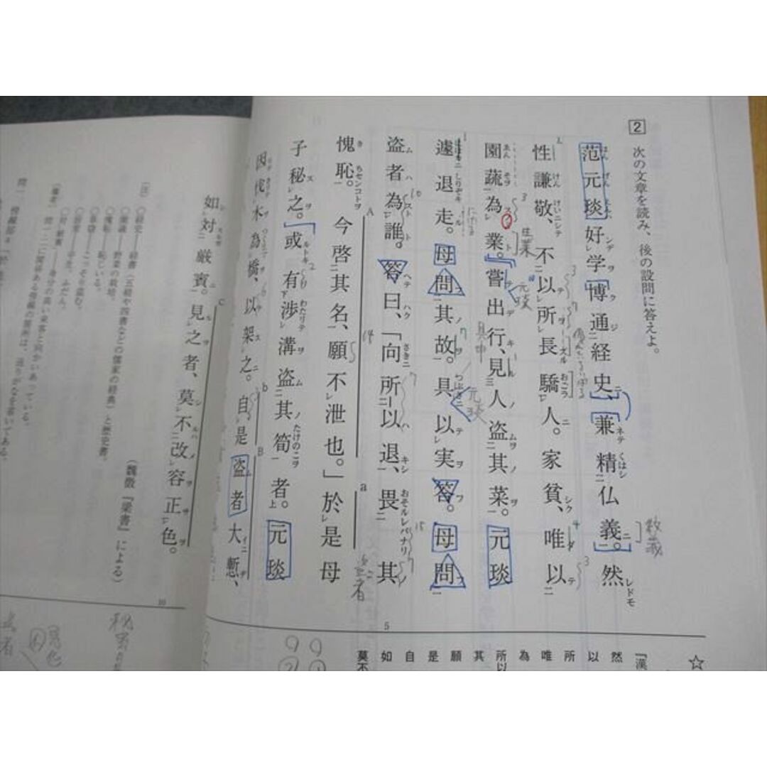 駿台 漢文A(基礎/実戦入試対策編) テキスト通年セット 2024 計2 駿台 漢文A(基礎/実戦入試対策編) テキスト通年セット 2024 計2
