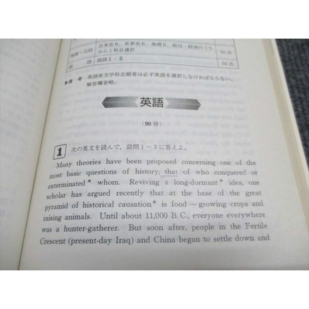 教学社 赤本 早稲田大学 教育学部-文 1999年度 最近6ヵ年 大学 教学社 赤本 早稲田大学 教育学部-文 1999年度 最近6ヵ年 大学