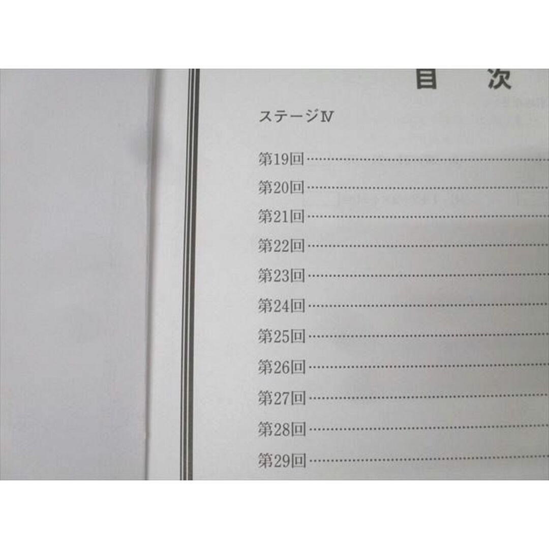 日能研 6年 算数強化ツール 算数プリントI 2024年度版テキスト 日能研 6年 算数強化ツール 算数プリントI 2024年度版テキスト