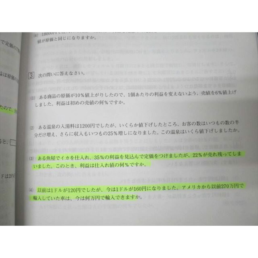 日能研 6年 算数強化ツール 算数プリントI 2024年度版テキスト 日能研 6年 算数強化ツール 算数プリントI 2024年度版テキスト