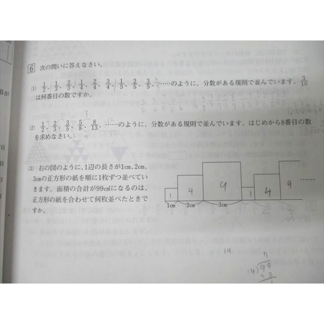 日能研 6年 算数強化ツール 算数プリントI 2024年度版テキスト 日能研 6年 算数強化ツール 算数プリントI 2024年度版テキスト