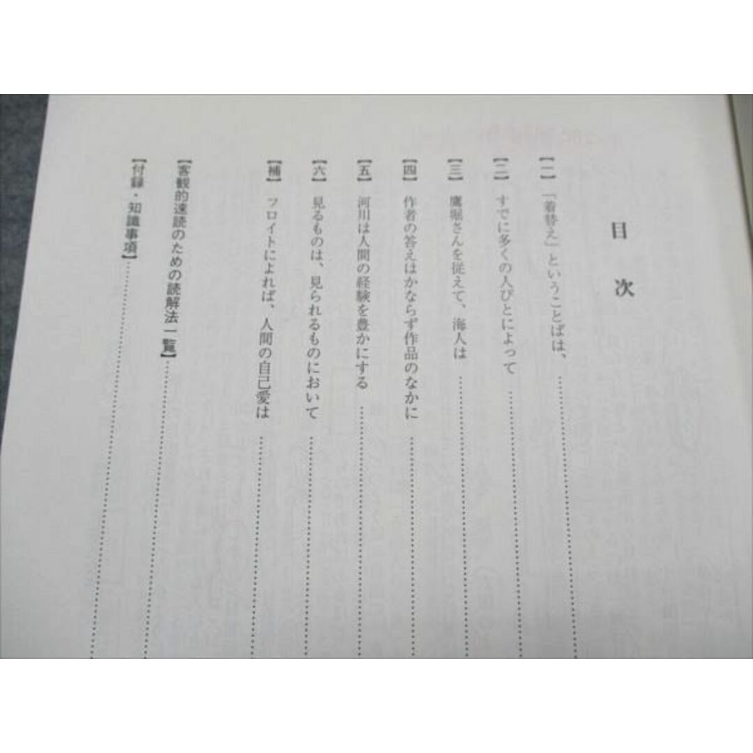 駿台 現代文 読解の応用講義 2024 中野芳樹 005s0Dの通販 by 駿台 現代文 読解の応用講義 2024 中野芳樹 005s0Dの通販 by