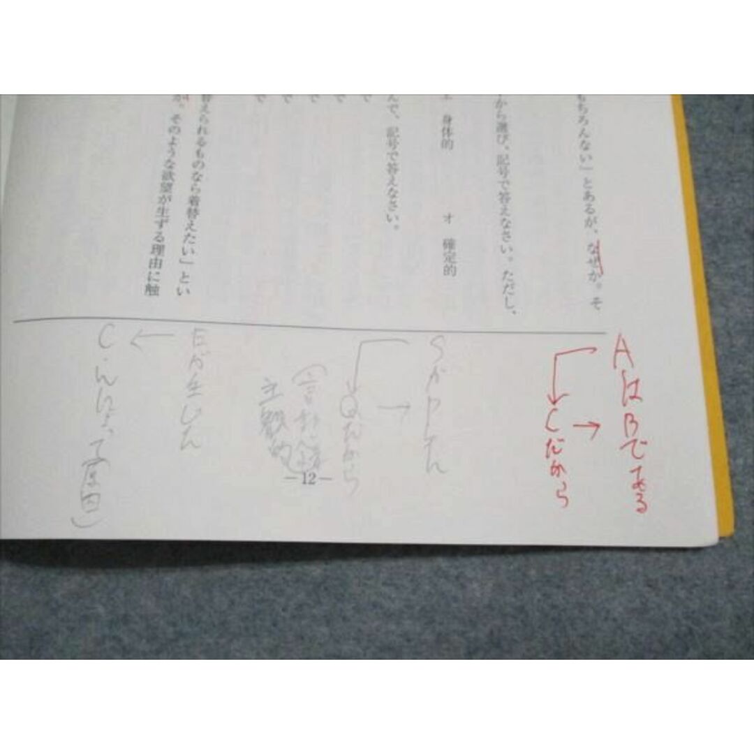 駿台 現代文 読解の応用講義 2024 中野芳樹 005s0Dの通販 by 駿台 現代文 読解の応用講義 2024 中野芳樹 005s0Dの通販 by
