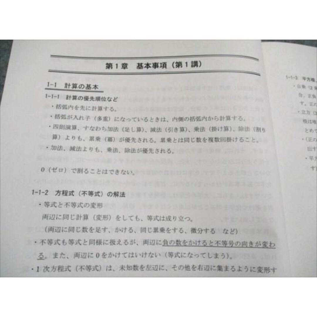 河合塾KALS 医学部学士編入対策講座 物理・化学を学習するための 河合塾KALS 医学部学士編入対策講座 物理・化学を学習するための