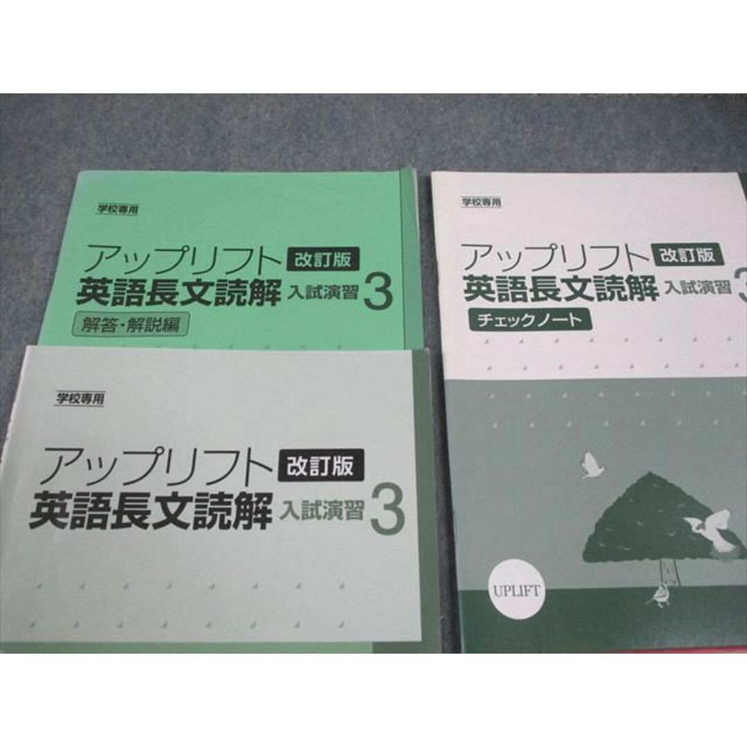 Z会 学校専用 アップリフト 英語長文読解 入試演習3 2021 CD1巻 Z会 学校専用 アップリフト 英語長文読解 入試演習3 2021 CD1巻