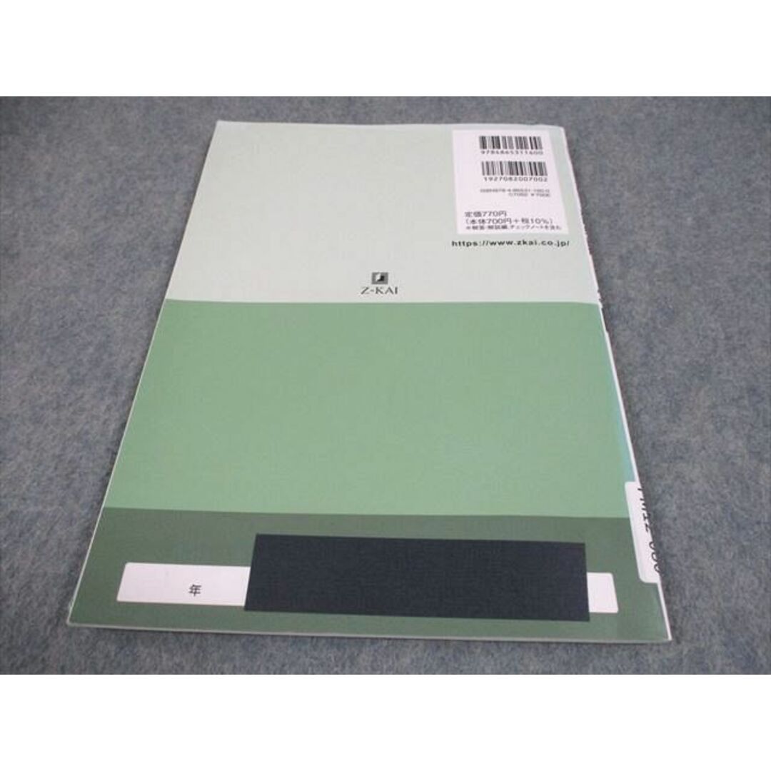 Z会 学校専用 アップリフト 英語長文読解 入試演習3 2021 CD1巻 Z会 学校専用 アップリフト 英語長文読解 入試演習3 2021 CD1巻
