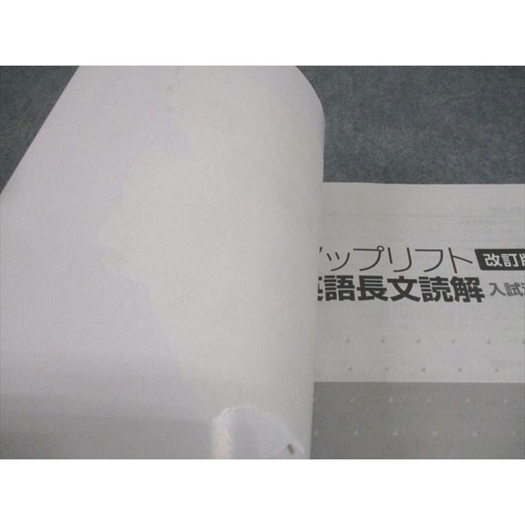 Z会 学校専用 アップリフト 英語長文読解 入試演習3 2021 CD1巻 Z会 学校専用 アップリフト 英語長文読解 入試演習3 2021 CD1巻