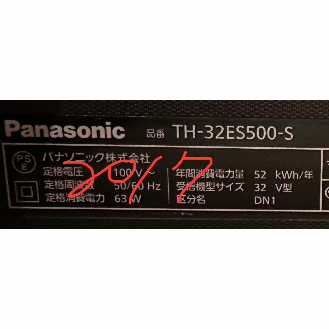 Panasonic - 超極美品!スマートテレビ パナソニック 32型 TH Panasonic - 超極美品!スマートテレビ パナソニック 32型 TH