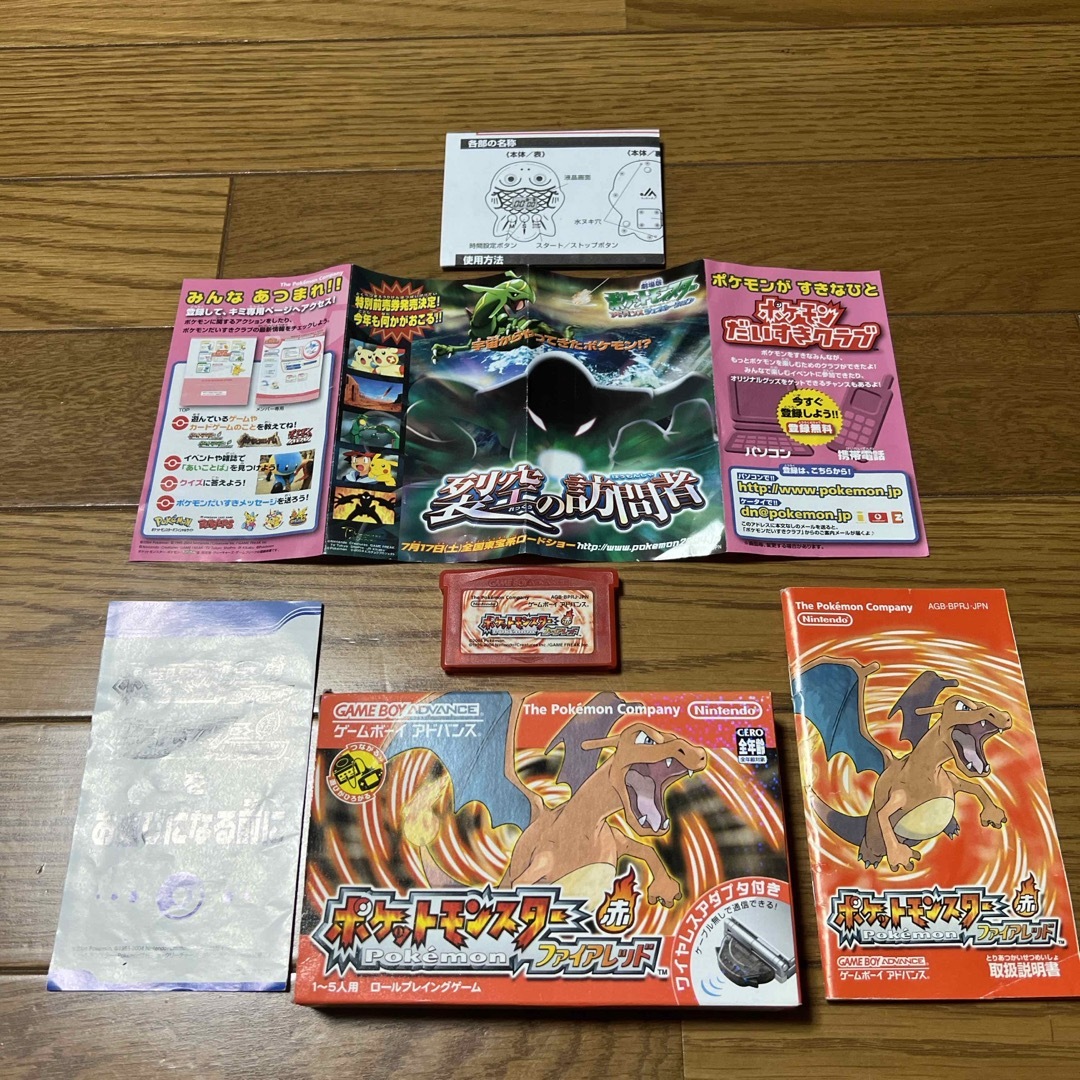 ポケモン - ポケットモンスター ファイアレッド 箱説明書付きの ポケモン - ポケットモンスター ファイアレッド 箱説明書付きの