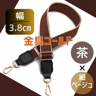 ショルダー バック ストラップ ブラウン ベルト 肩紐 斜め掛け 交換用 1(ショルダーバッグ)
