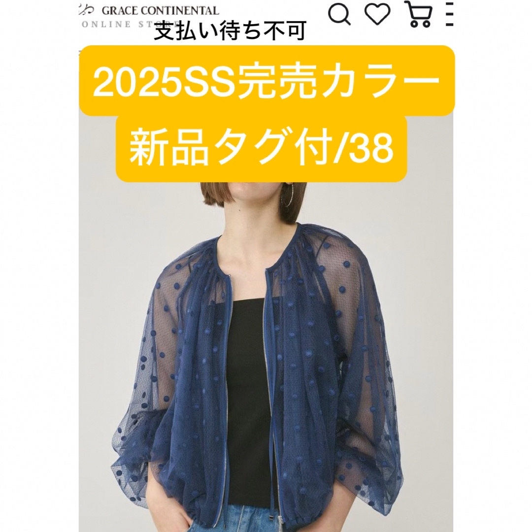 GRACE CONTINENTAL - 新品[グレースコンチネンタル 25SS チュー GRACE CONTINENTAL - 新品[グレースコンチネンタル 25SS チュー