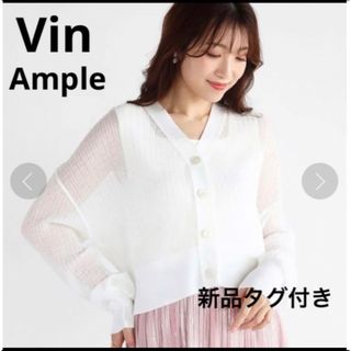 SCOT CLUB - Vin Ample クロップドシアーニットカーディガン SCOT CLUB - Vin Ample クロップドシアーニットカーディガン