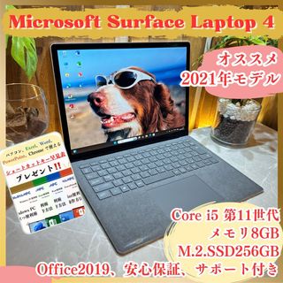 Microsoft - 極美品2021年式‼️Surface Laptop4☘️メモリ8GB Microsoft - 極美品2021年式‼️Surface Laptop4☘️メモリ8GB