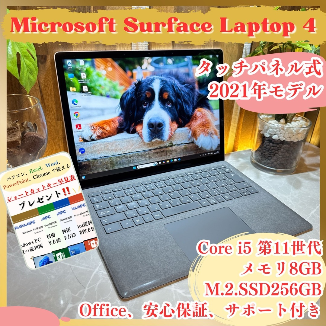 Microsoft - オススメ‼️Surface Laptop 4☘️第10世代☘️人気 Microsoft - オススメ‼️Surface Laptop 4☘️第10世代☘️人気