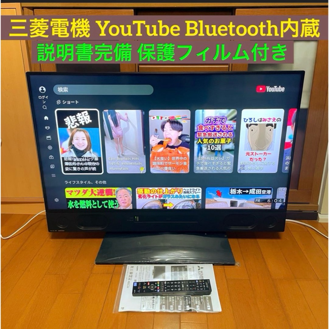 三菱 - 液晶テレビ 40インチ Wi-Fi Bluetooth YouTube HDD の 三菱 - 液晶テレビ 40インチ Wi-Fi Bluetooth YouTube HDD の