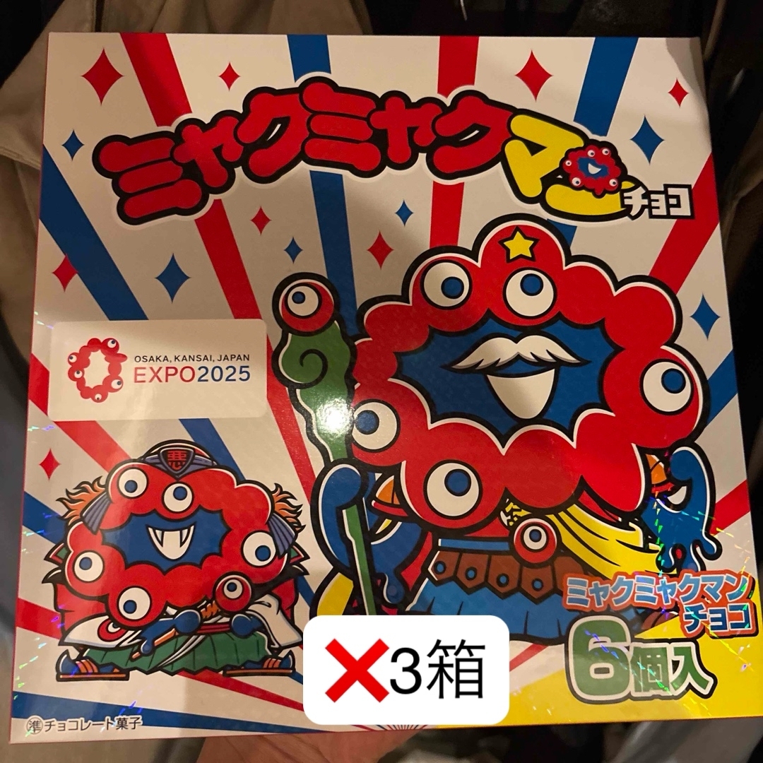bikkuriman(LOTTE) - 関西限定 ミャクミャクマンチョコ 3箱 bikkuriman(LOTTE) - 関西限定 ミャクミャクマンチョコ 3箱