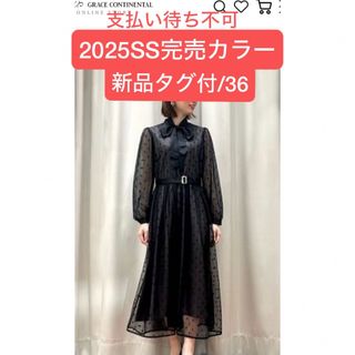 GRACE CONTINENTAL - ※ベリー様専用【スタッズラインワンピース GRACE CONTINENTAL - ※ベリー様専用【スタッズラインワンピース