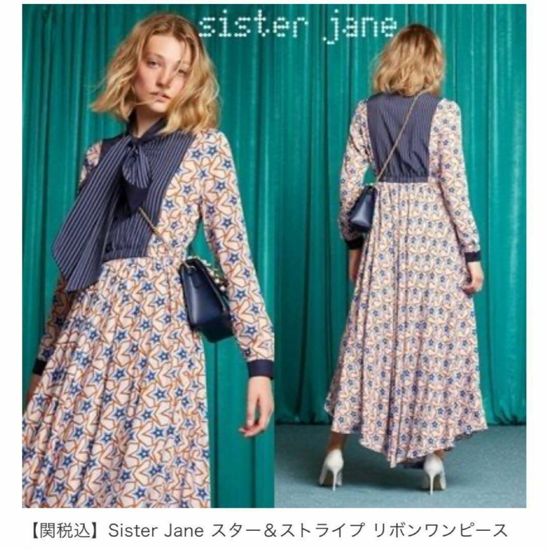 sister jane - 【美品】シスタージェーン sister mid dress sister jane - 【美品】シスタージェーン sister mid dress