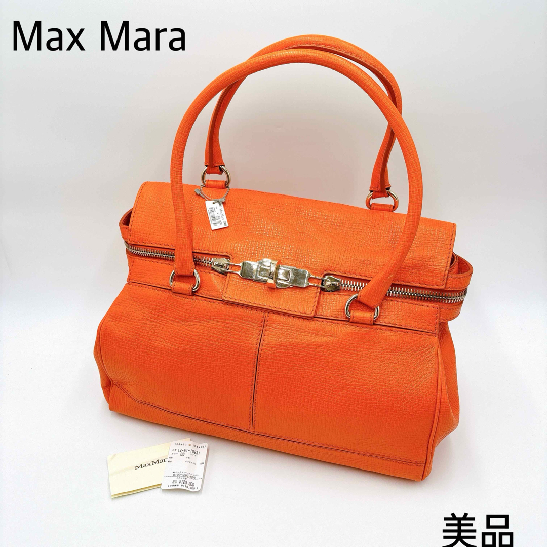 Max Mara - 美品 * MaxMara マックスマーラ マルゴー レザー Max Mara - 美品 * MaxMara マックスマーラ マルゴー レザー