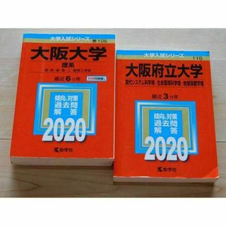 大阪府立大学 過去問のフリマアイテム一覧 大阪府立大学 過去問のフリマアイテム一覧