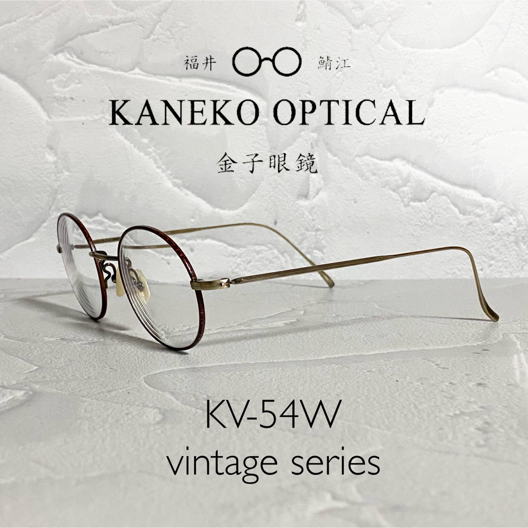 KANEKO OPTICAL - 【稀少美品】 金子眼鏡 VINTAGE 付属品セッド KANEKO OPTICAL - 【稀少美品】 金子眼鏡 VINTAGE 付属品セッド