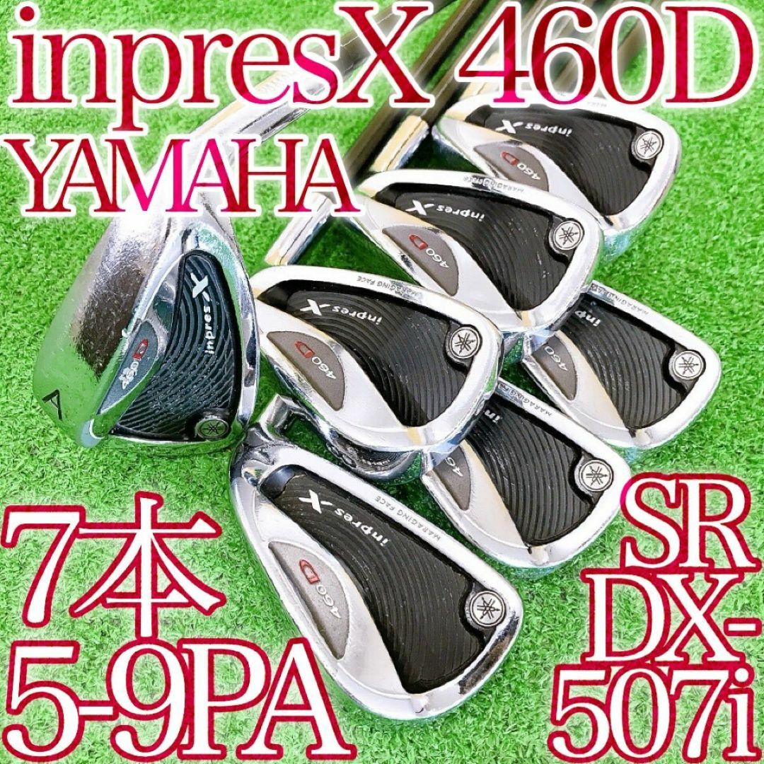 ヤマハ - セ76☆ヤマハ インプレスX 460D 7本アイアンセットDX ヤマハ - セ76☆ヤマハ インプレスX 460D 7本アイアンセットDX