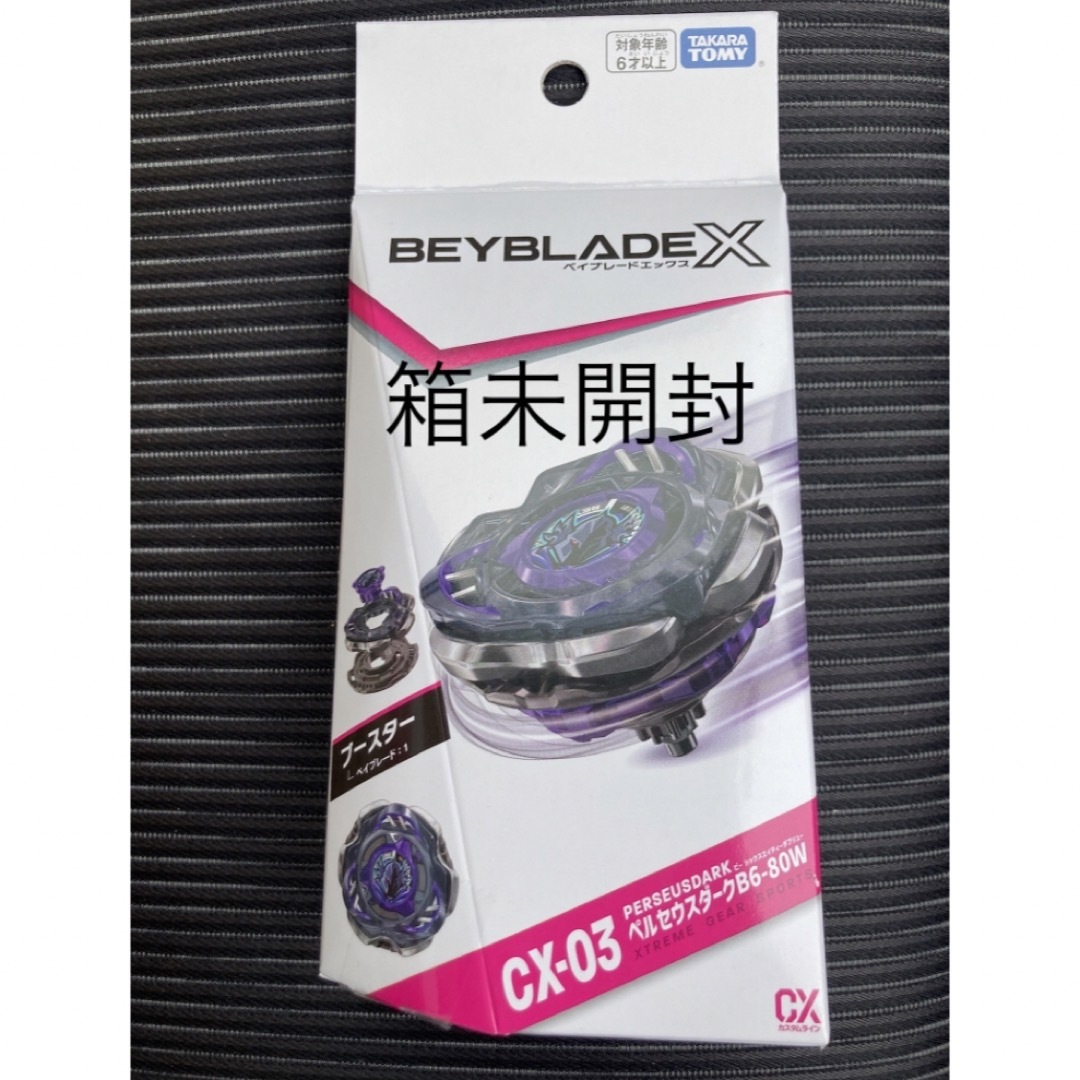 新品未開封:ベイブレードX CX-03 ブースター ペルセウスダークB6 新品未開封:ベイブレードX CX-03 ブースター ペルセウスダークB6