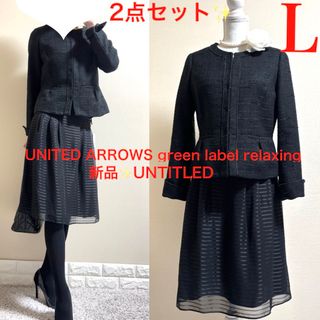 UNTITLED(スーツ)のフリマアイテム一覧 UNTITLED(スーツ)のフリマアイテム一覧