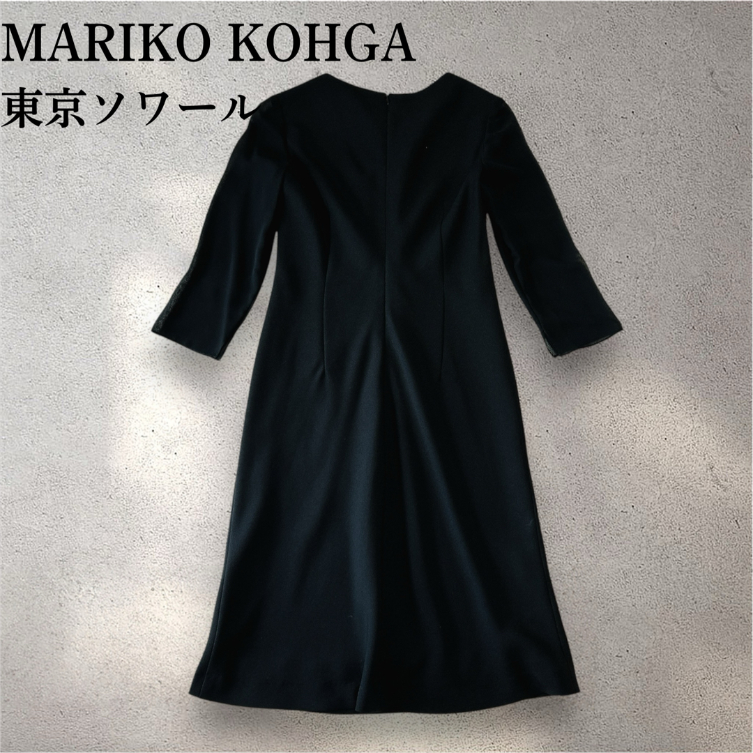 Mariko Kohga - 【美品】マリココウガ 東京ソワール フォーマル Mariko Kohga - 【美品】マリココウガ 東京ソワール フォーマル