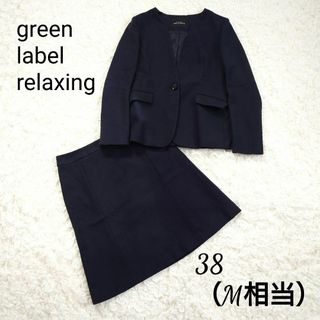 UNITED ARROWS green label relaxing(スーツ)のフリマアイテム一覧 UNITED ARROWS green label relaxing(スーツ)のフリマアイテム一覧