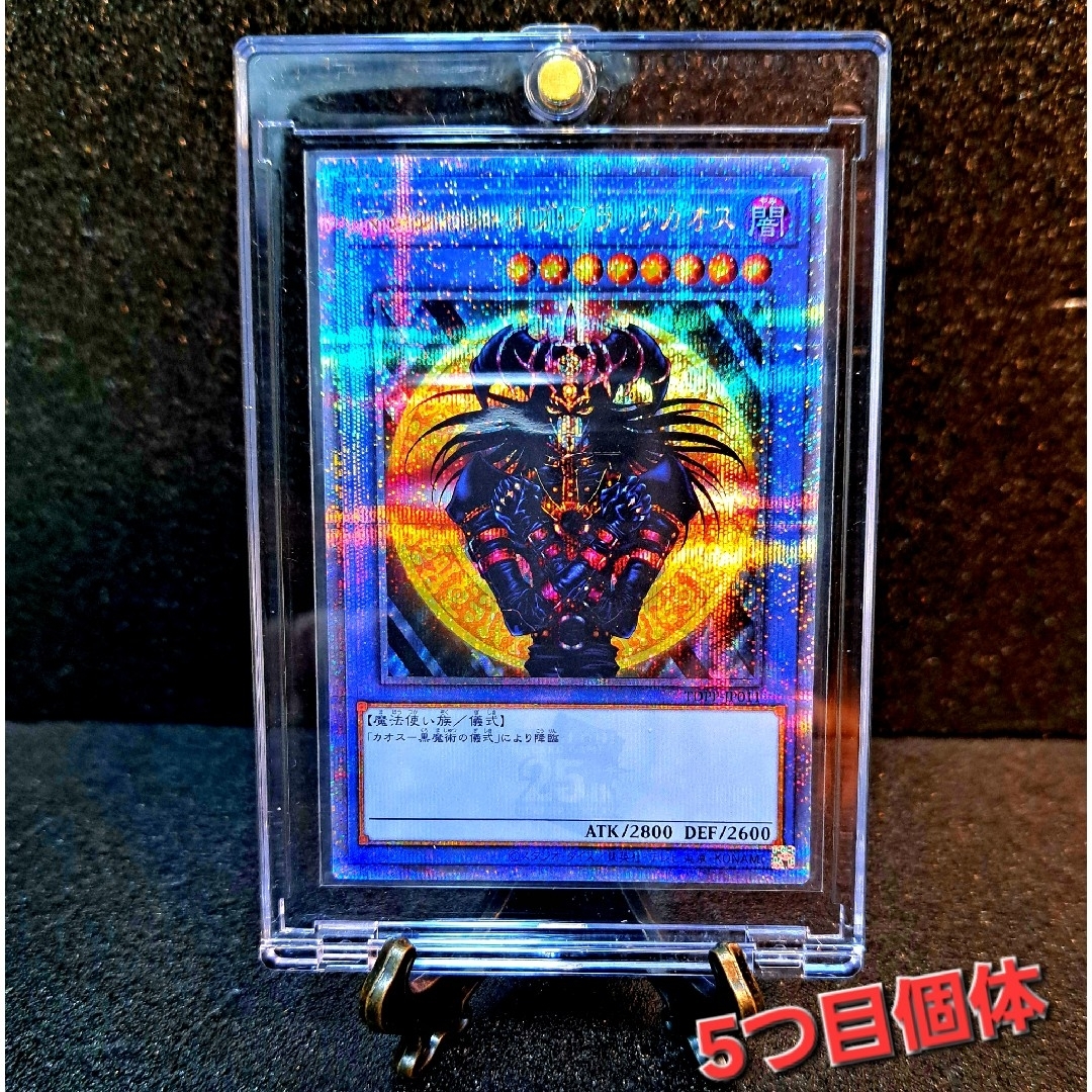 遊戯王 - ☆希少5つ目個体☆遊戯王【QCSE マジシャン・オブ 遊戯王 - ☆希少5つ目個体☆遊戯王【QCSE マジシャン・オブ