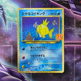 ポケモン - ポケモンカード ひかるコイキング 英語版 1ed 66/64 ポケモン - ポケモンカード ひかるコイキング 英語版 1ed 66/64