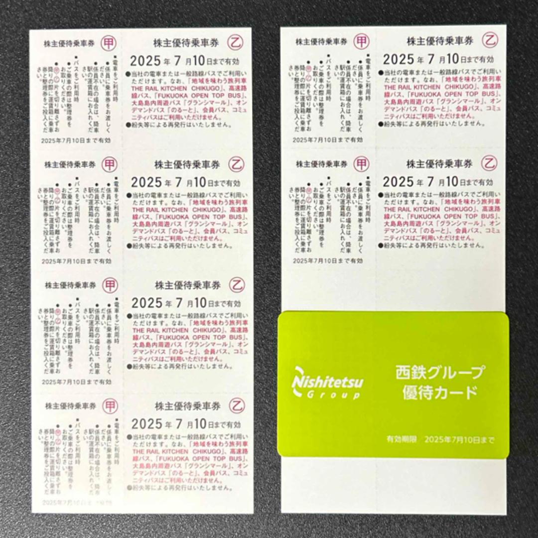 西鉄 株主優待 乗車券6枚+優待カード チケットの乗車券/交通券(鉄道乗車券)の商品写真