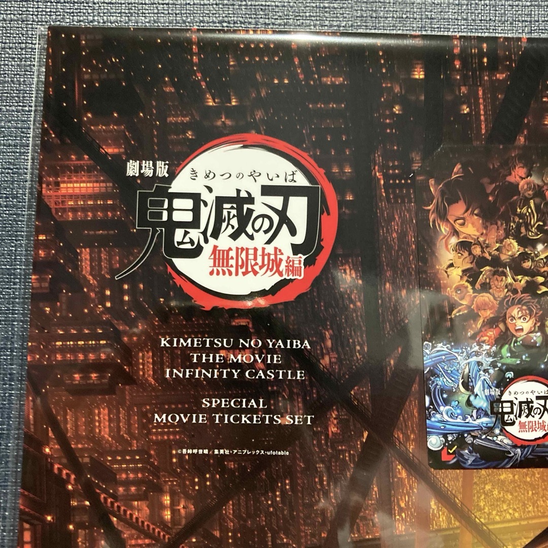 鬼滅の刃 - 『劇場版「鬼滅の刃」無限城編』第一章 全8種台紙 鬼滅の刃 - 『劇場版「鬼滅の刃」無限城編』第一章 全8種台紙