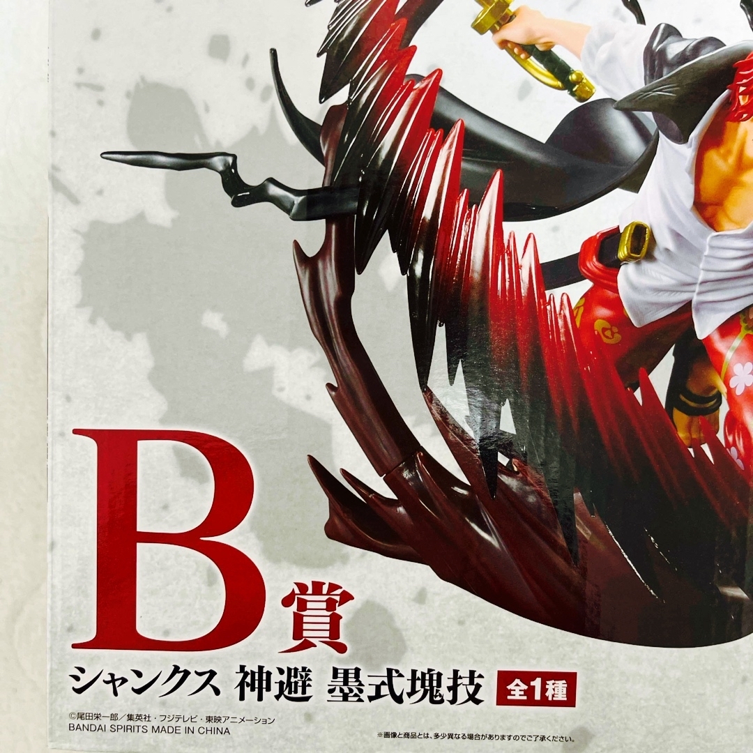 BANDAI - ワンピース 一番くじ シャンクス フィギュア 神避 墨式 BANDAI - ワンピース 一番くじ シャンクス フィギュア 神避 墨式