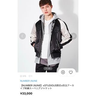NUMBER (N)INE - キムタク着用 01年ナンバーナイン スカルT NUMBER (N)INE - キムタク着用 01年ナンバーナイン スカルT