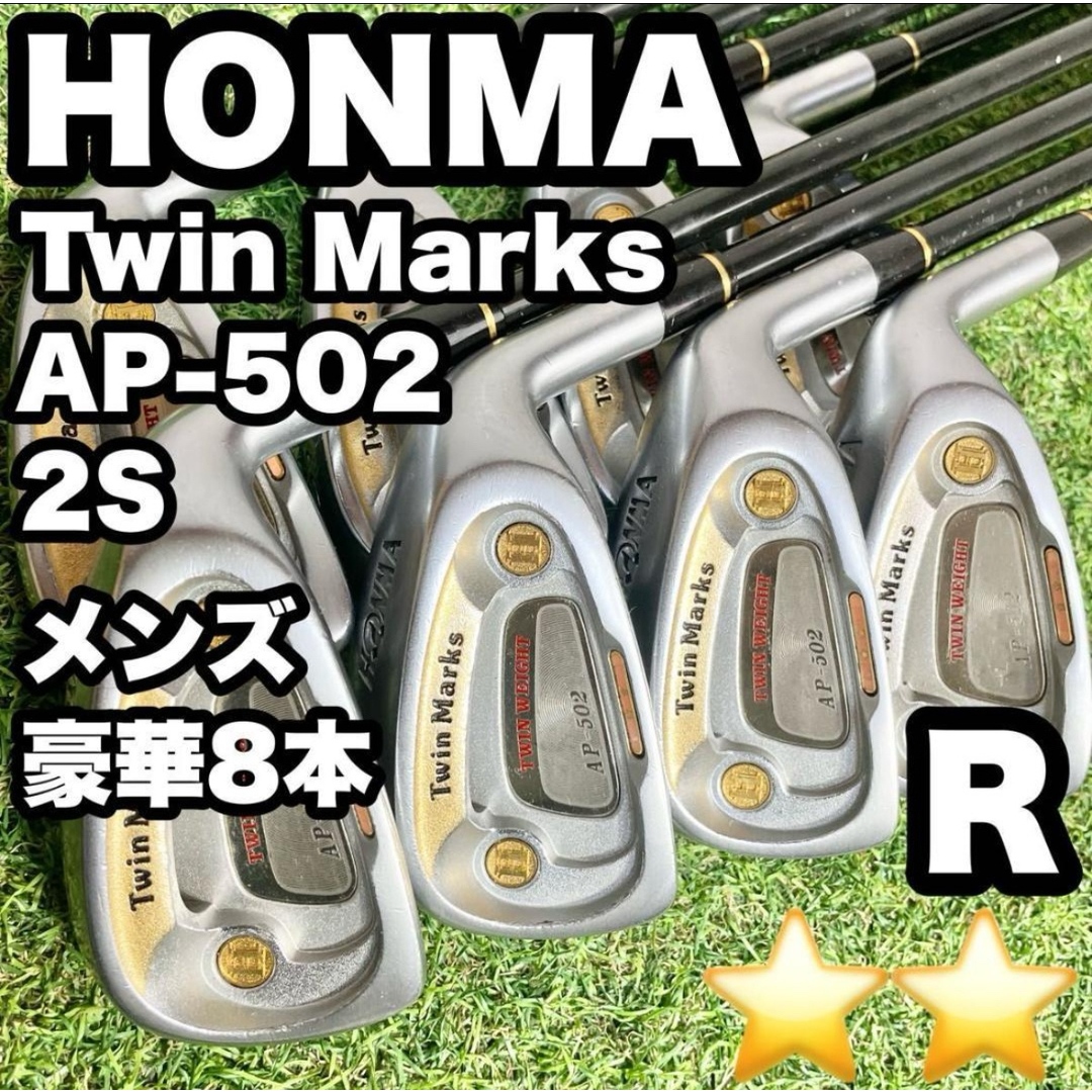 本間ゴルフ - ホンマ ツインマークス HONMA AP-502 アイアン 本間ゴルフ - ホンマ ツインマークス HONMA AP-502 アイアン
