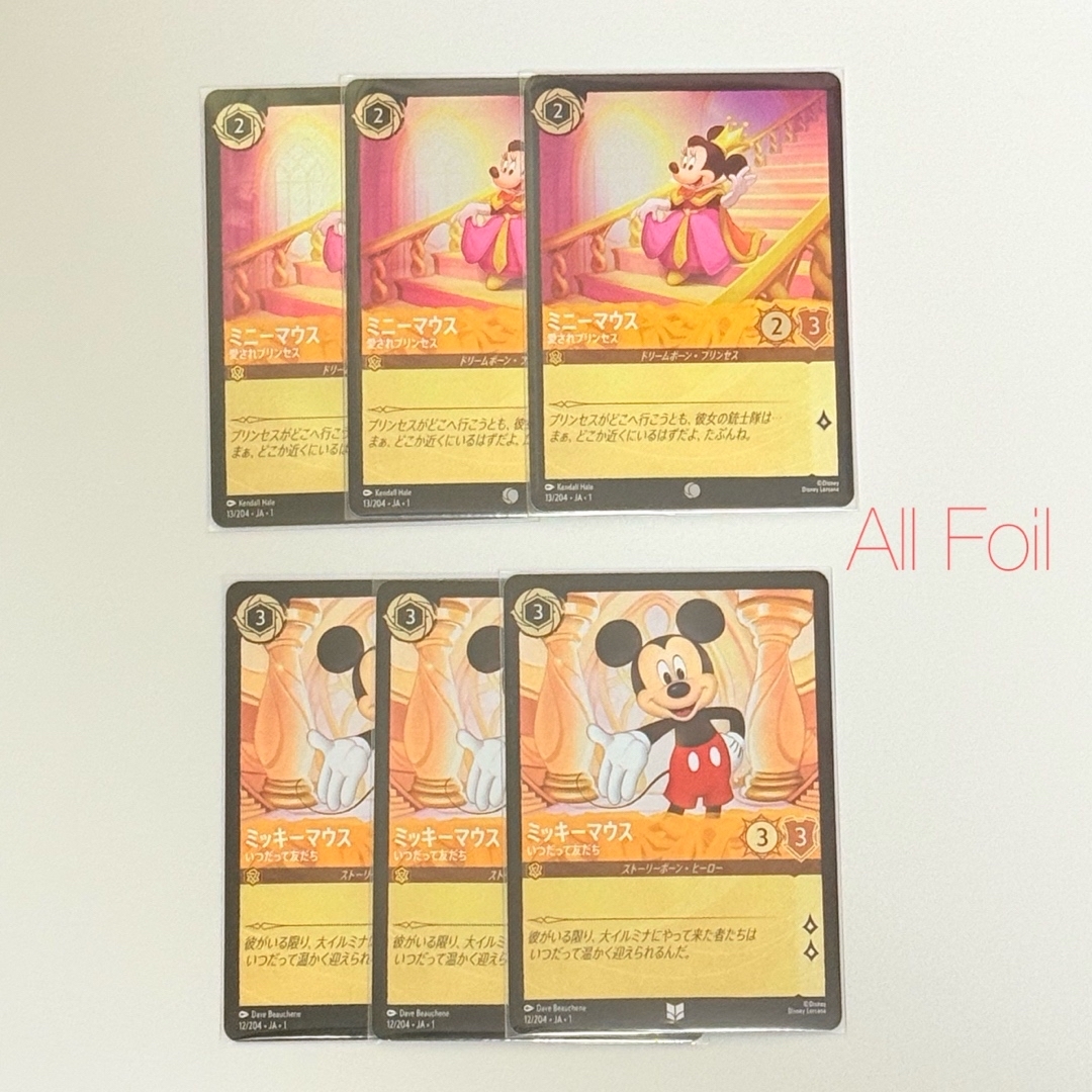 Disney - 【ロルカナ】 ミッキー ミニー セット 全Foilの通販 by Disney - 【ロルカナ】 ミッキー ミニー セット 全Foilの通販 by