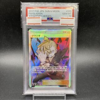 ポケモン - 【PSA10】グラジオ SR 055/050の通販 by magi 公式 ポケモン - 【PSA10】グラジオ SR 055/050の通販 by magi 公式