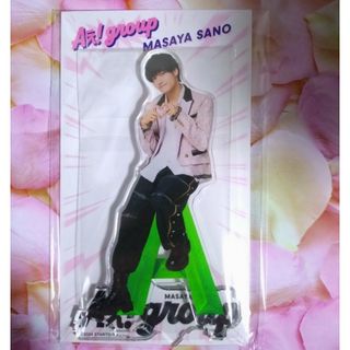 Aぇ! group　佐野晶哉　アクリルスタンド　アクスタ(アイドルグッズ)