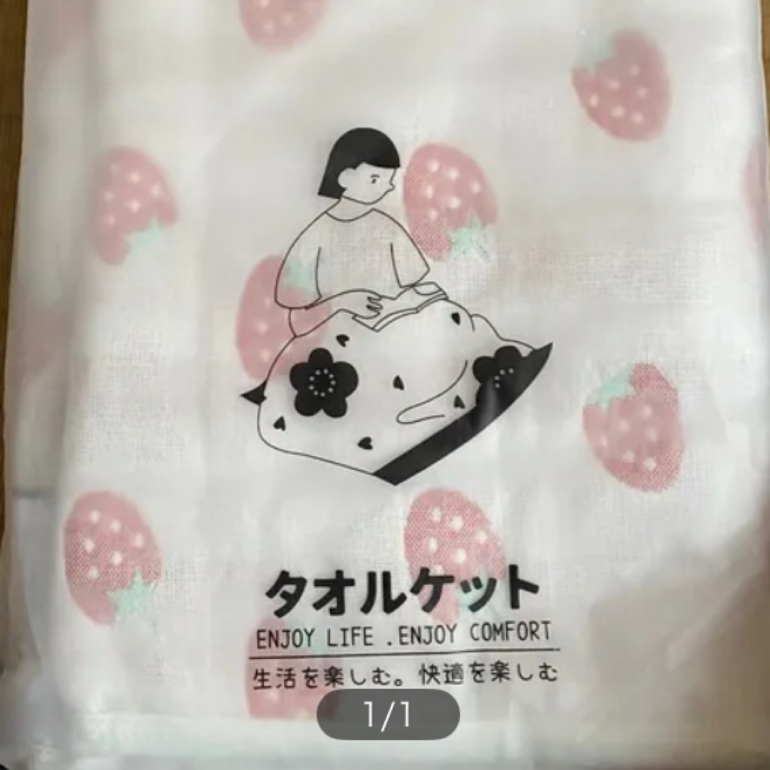 いちご タオルケット キッズ/ベビー/マタニティの寝具/家具(タオルケット)の商品写真
