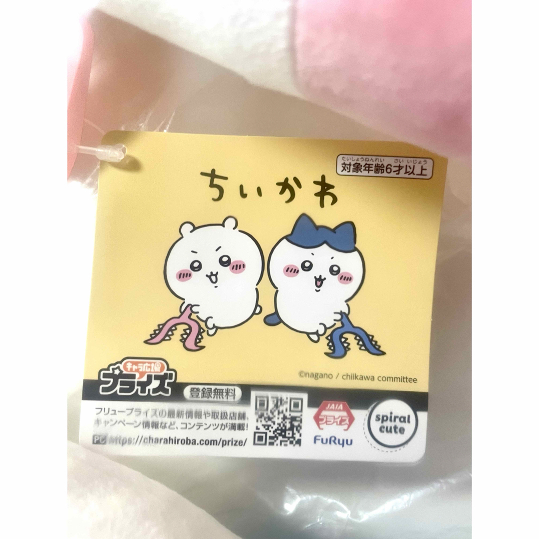 ちいかわ - ちいかわ 超BIGさすまた ぬいぐるみ(約70cm) 全2種 ちいかわ - ちいかわ 超BIGさすまた ぬいぐるみ(約70cm) 全2種