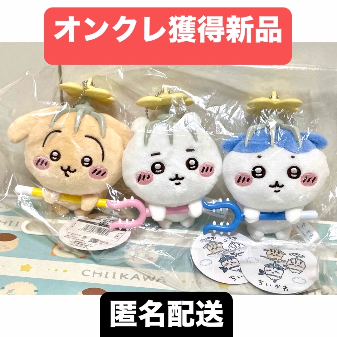 ちいかわ - 【ちいかわ&ハチワレ&うさぎ】ちいかわ 討伐 ちいかわ - 【ちいかわ&ハチワレ&うさぎ】ちいかわ 討伐