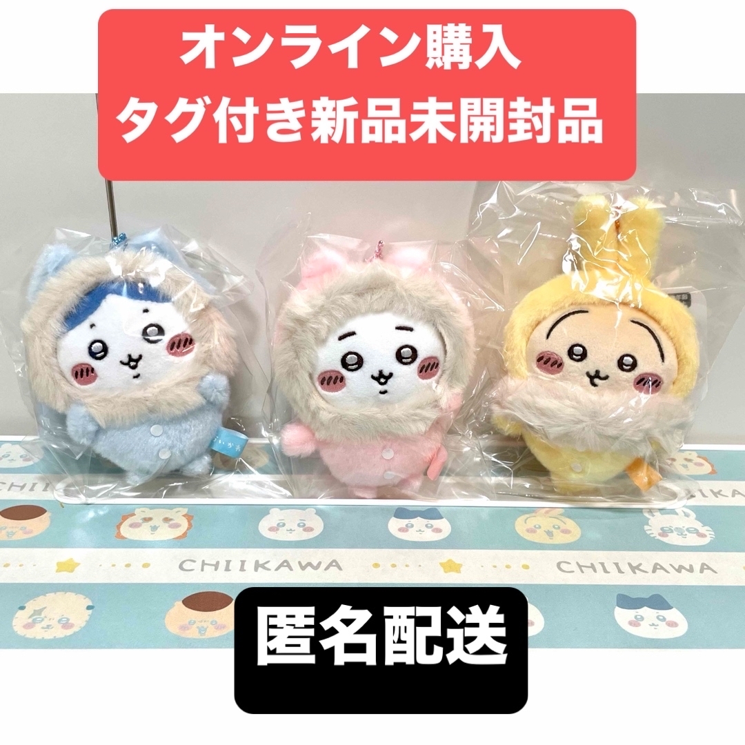 ちいかわ - 【ちいかわ&ハチワレ&うさぎ】ちいかわ ちいかわ - 【ちいかわ&ハチワレ&うさぎ】ちいかわ