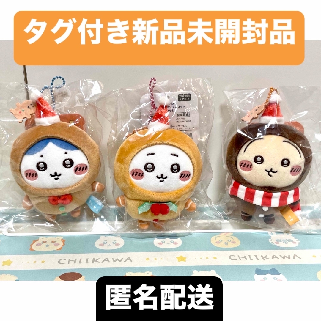 ちいかわ - 【ちいかわ&ハチワレ&うさぎ】ちいかわ ジンジャー ちいかわ - 【ちいかわ&ハチワレ&うさぎ】ちいかわ ジンジャー