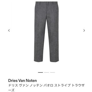 DRIES VAN NOTEN - 新品正規品 Dries Van Noten HAMA バギー DRIES VAN NOTEN - 新品正規品 Dries Van Noten HAMA バギー