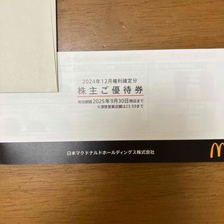 マクドナルド　優待券1冊6枚(フード/ドリンク券)