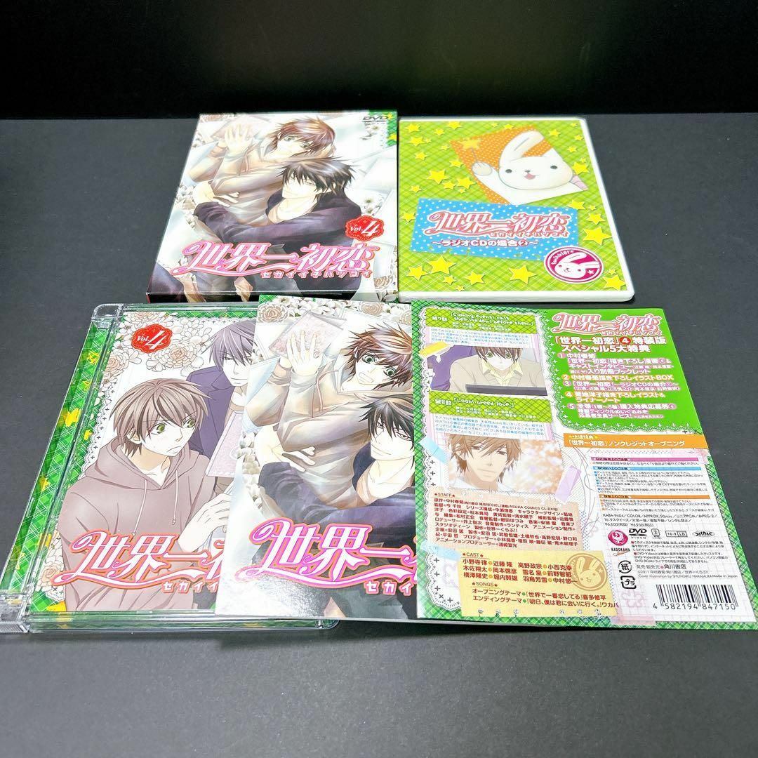 世界一初恋 DVD 全巻セット 特装版 特典付きの通販 by ハーリー 世界一初恋 DVD 全巻セット 特装版 特典付きの通販 by ハーリー